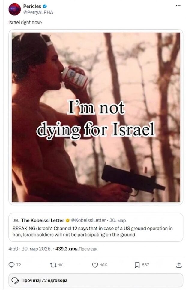 Not Even Israelis Are Willing To Die for Israel